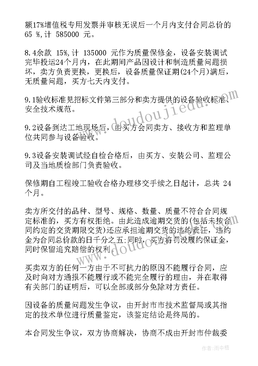 变压器检测合同(优秀5篇)