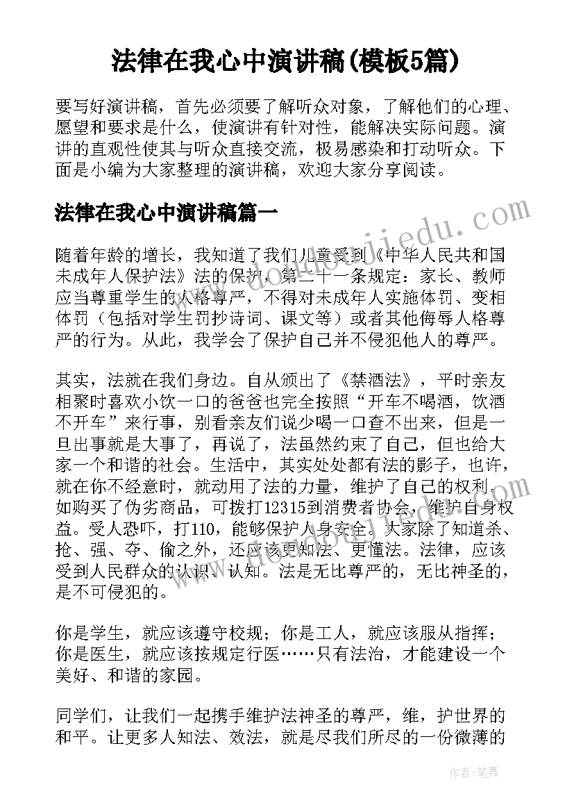 二年级数学第二学期教学反思(模板5篇)