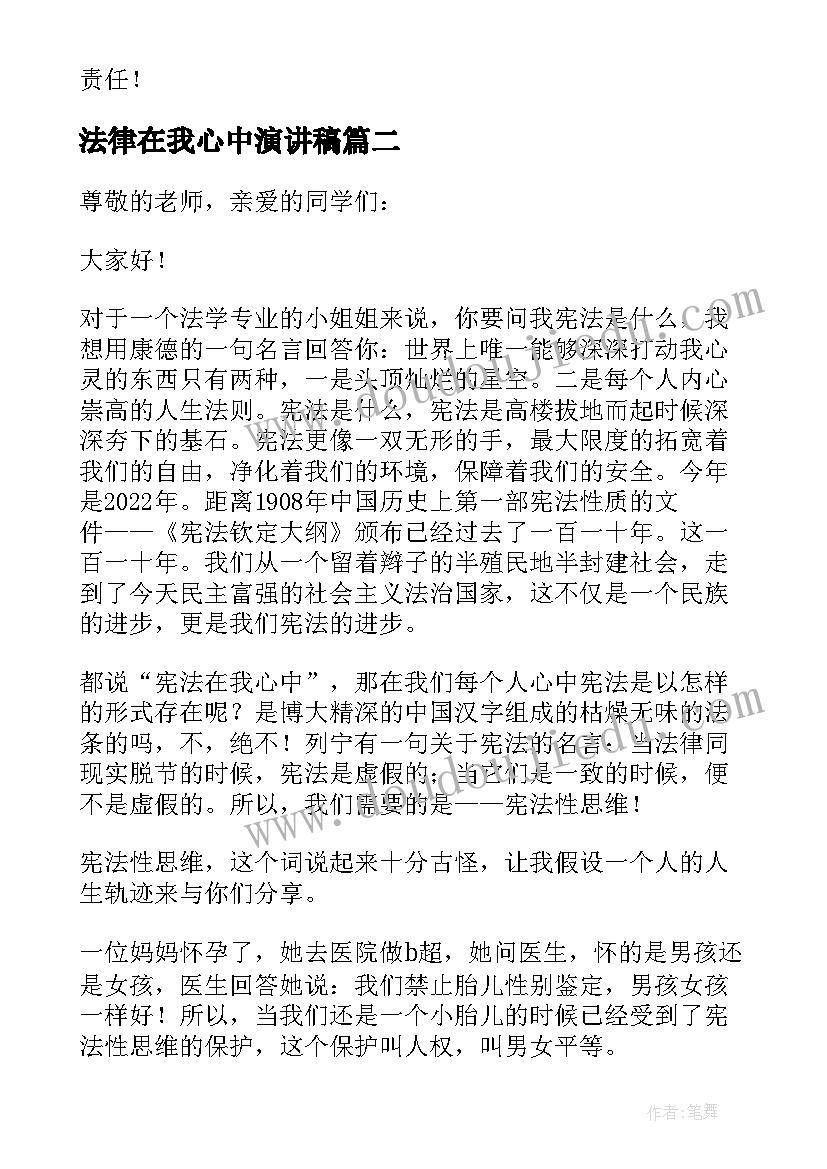 二年级数学第二学期教学反思(模板5篇)