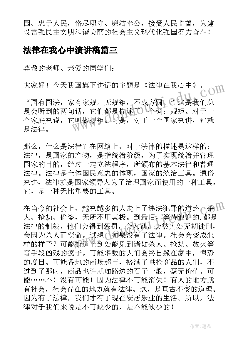 二年级数学第二学期教学反思(模板5篇)