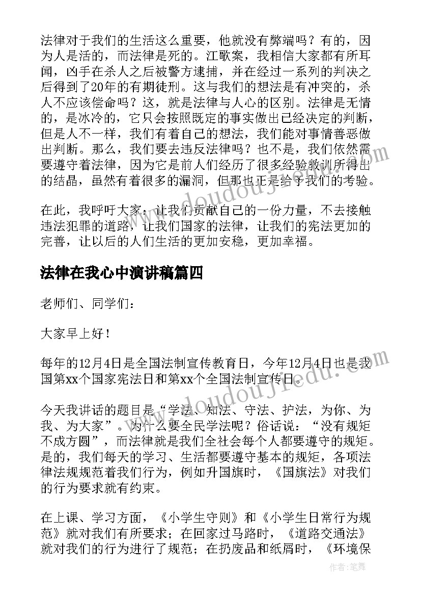 二年级数学第二学期教学反思(模板5篇)