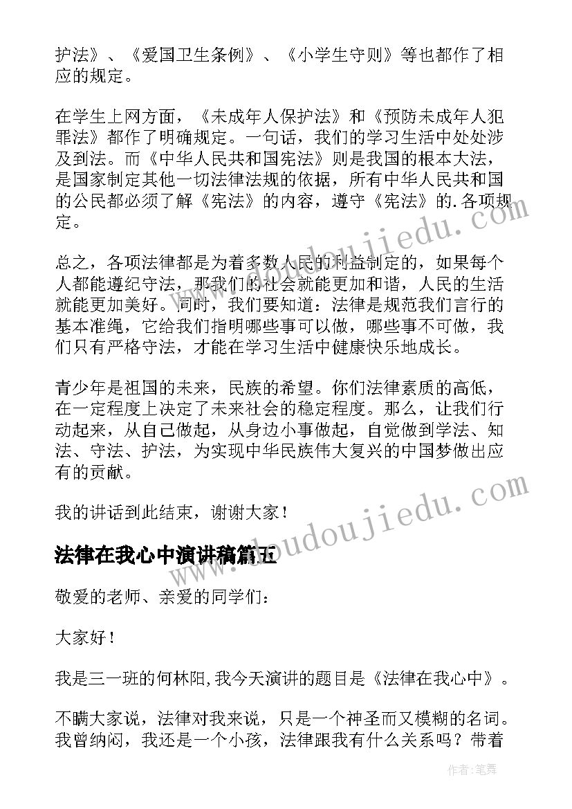 二年级数学第二学期教学反思(模板5篇)