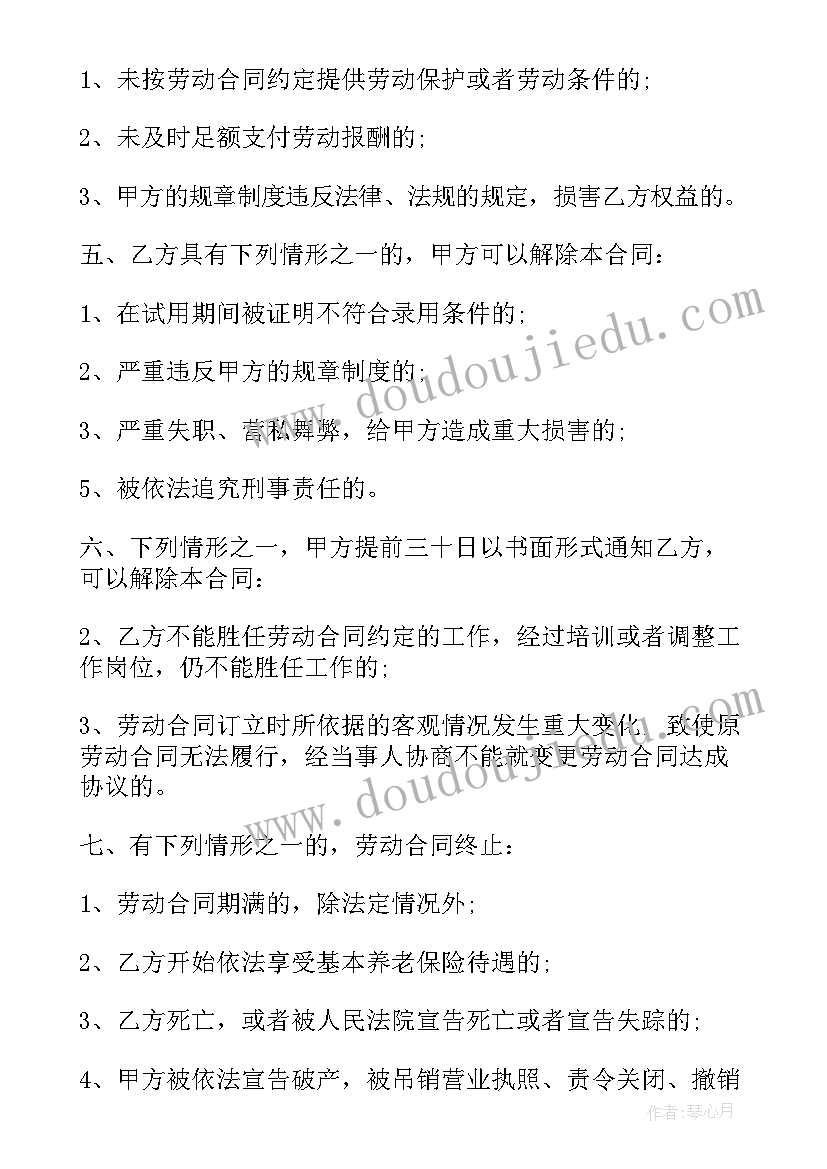 电商直播服务协议合同下载 服务协议合同(模板6篇)