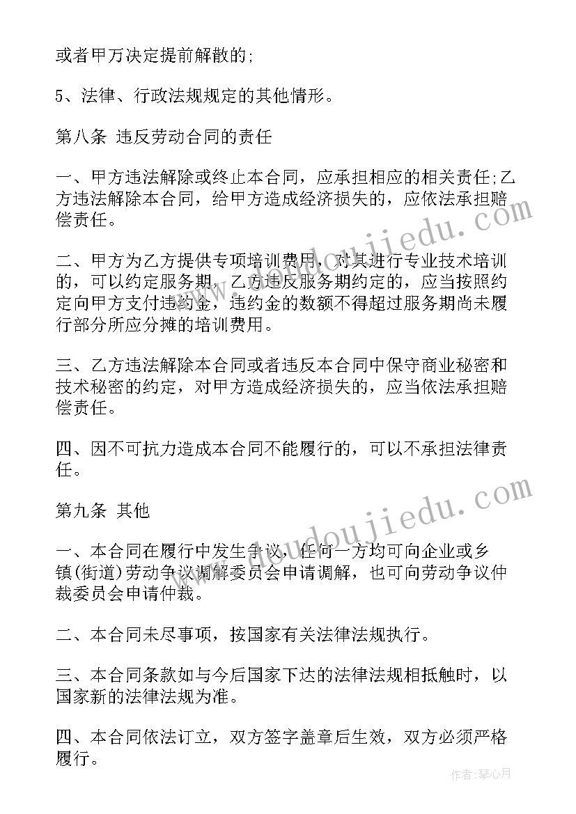 电商直播服务协议合同下载 服务协议合同(模板6篇)