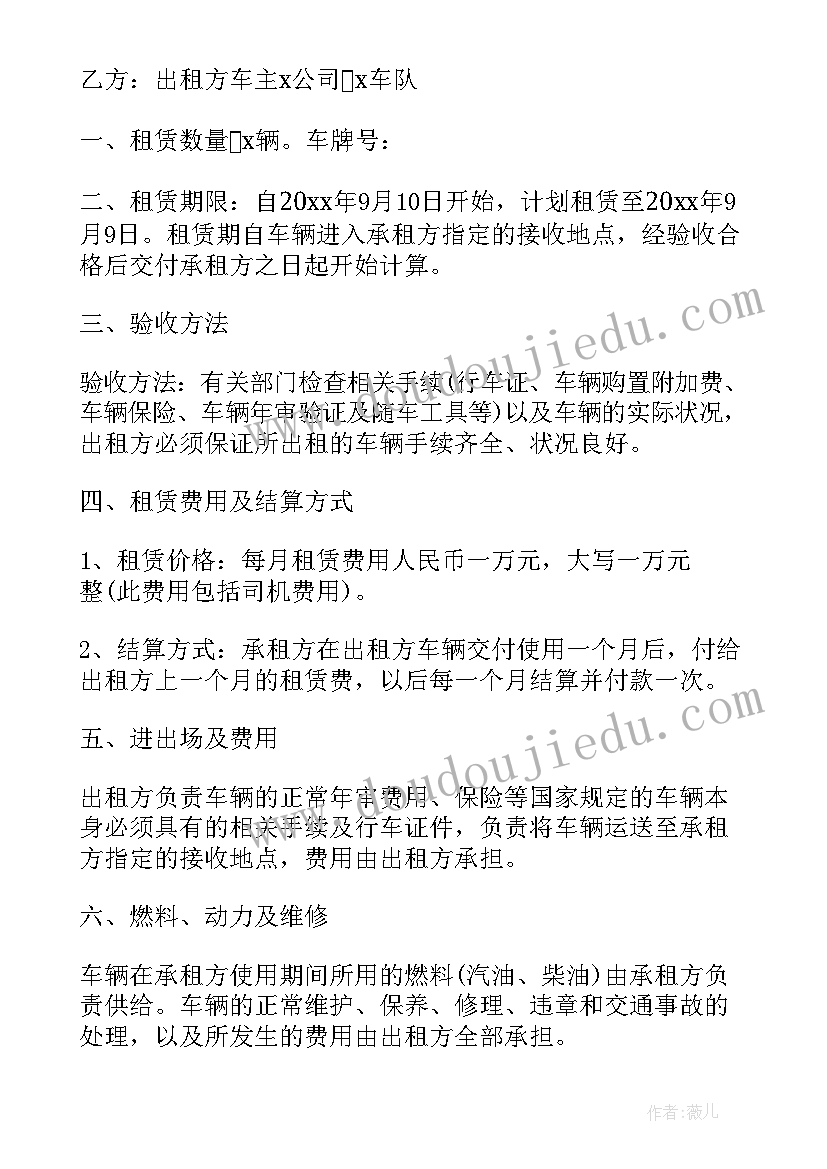 农村房签长期租赁 长期租赁合同优选(模板8篇)