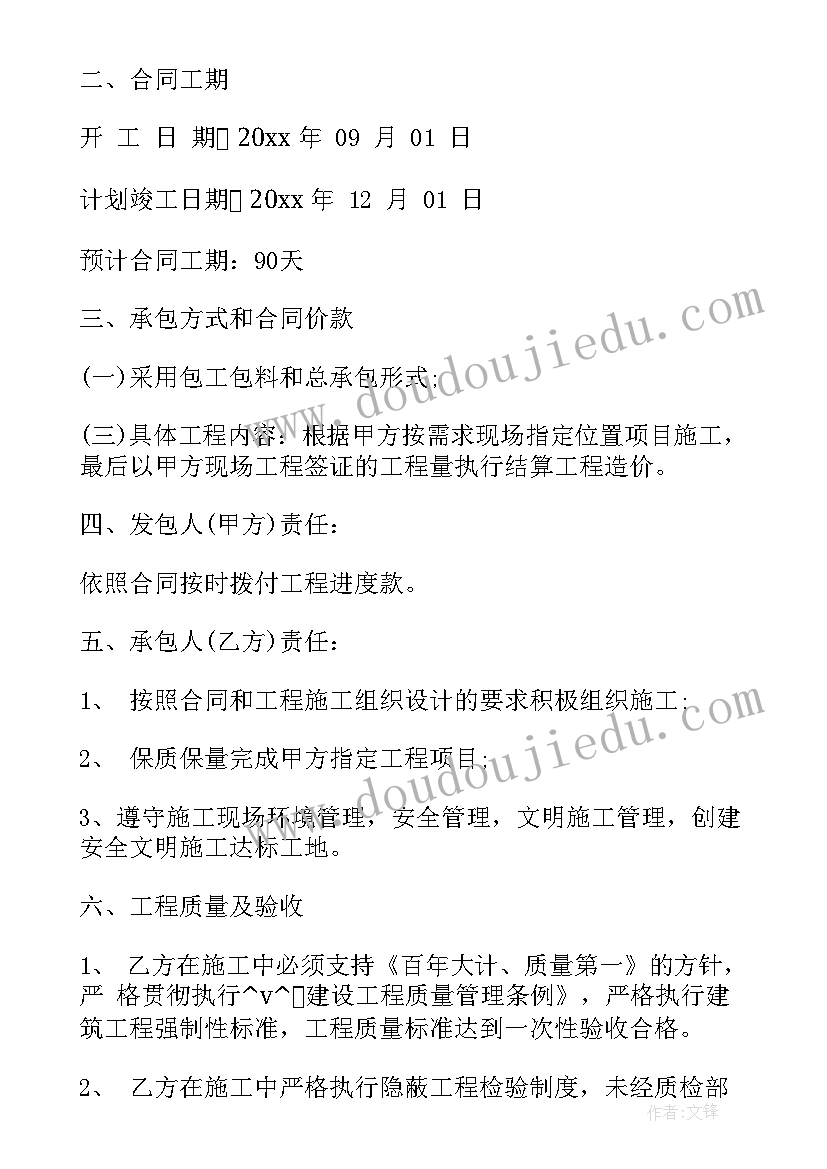 商用管道维护合同下载(模板5篇)