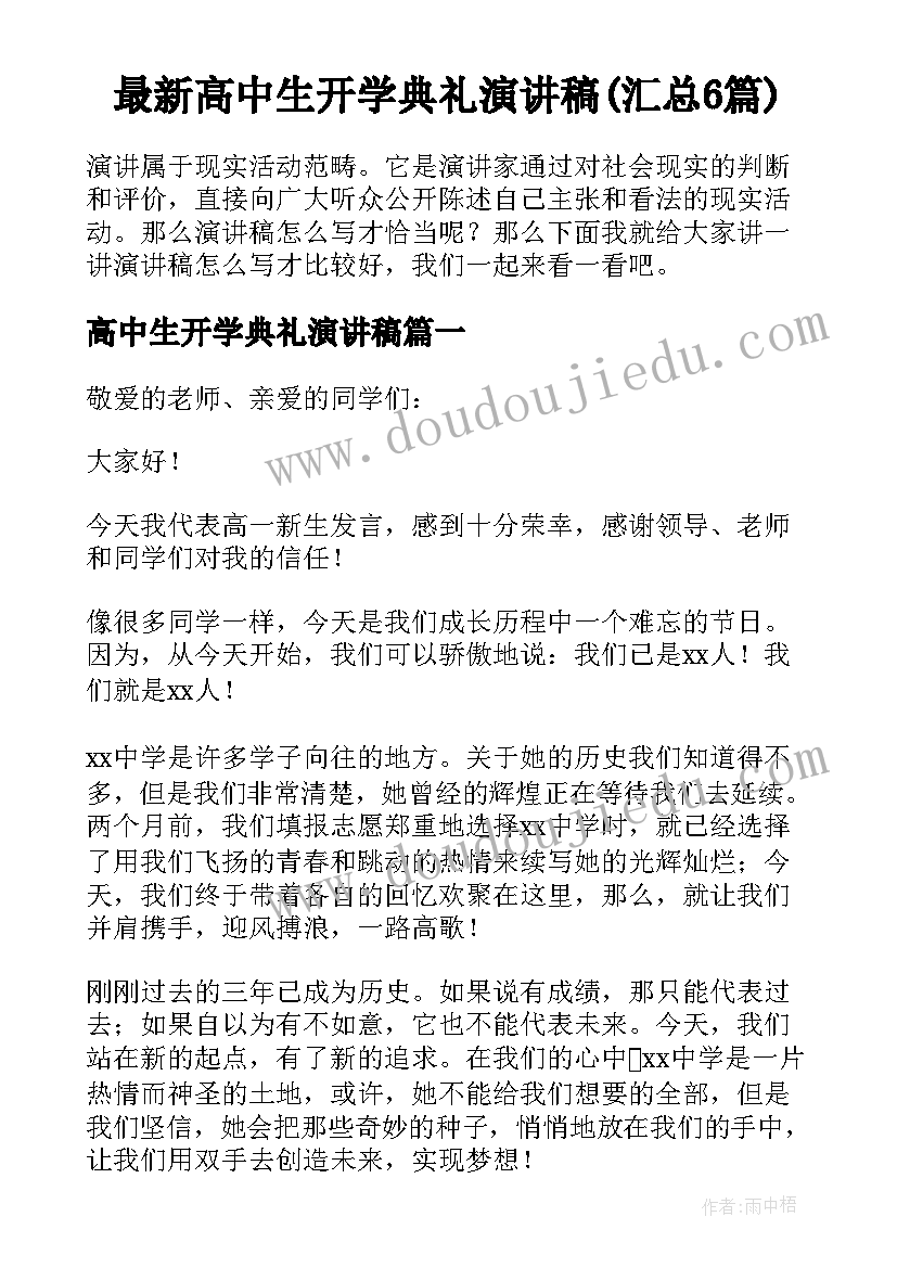 小学数学说课稿万能模版(优质6篇)