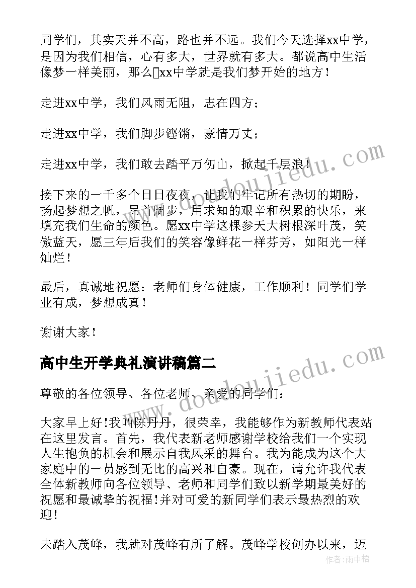 小学数学说课稿万能模版(优质6篇)