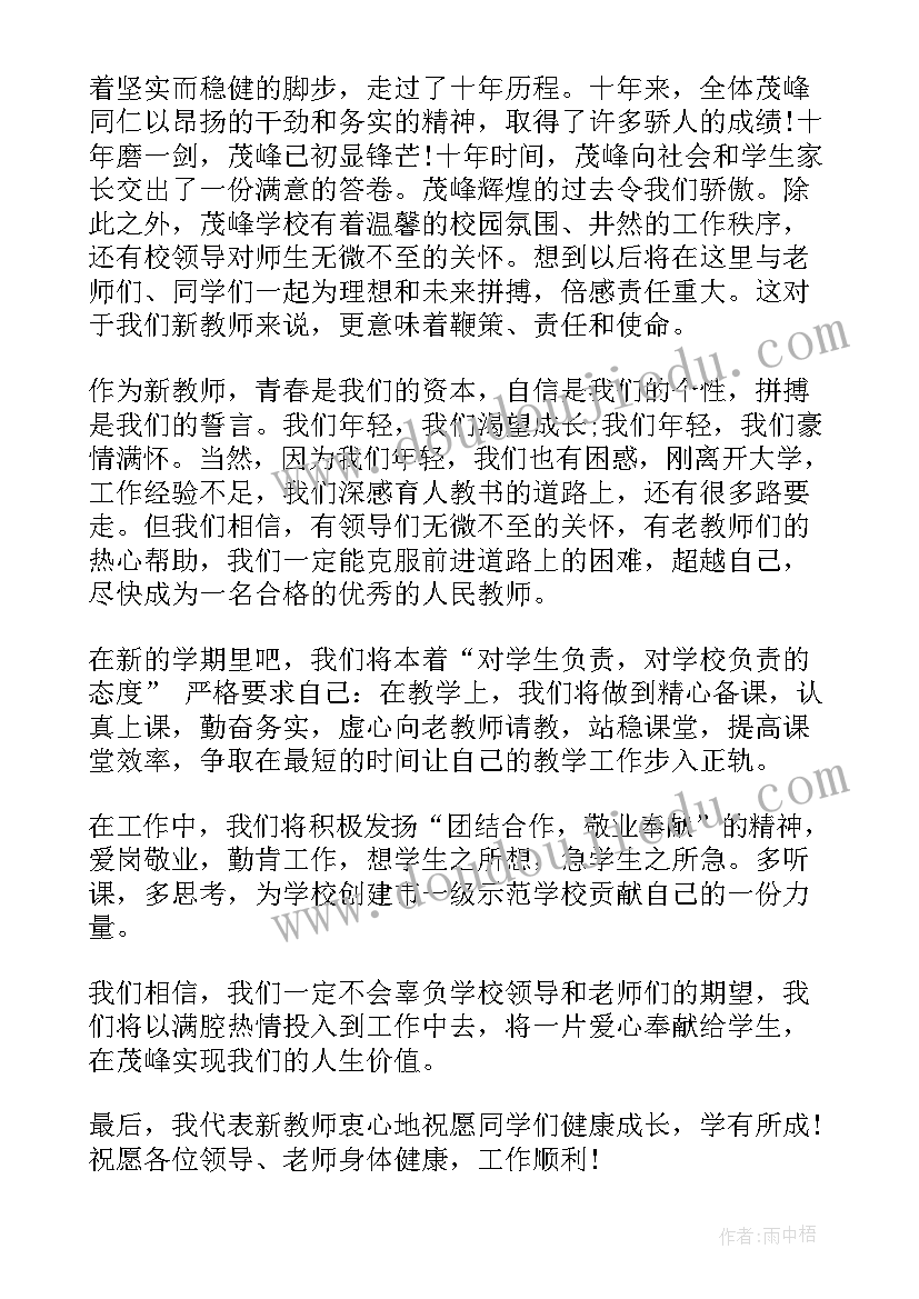 小学数学说课稿万能模版(优质6篇)