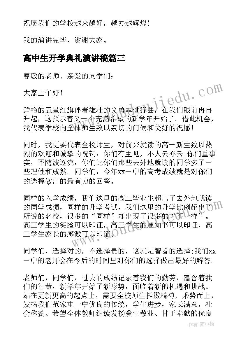 小学数学说课稿万能模版(优质6篇)