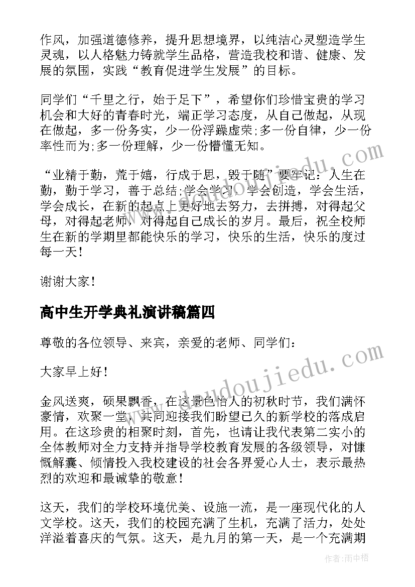 小学数学说课稿万能模版(优质6篇)