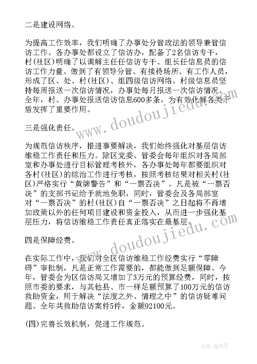 大班数学活动打保龄球教学反思(精选5篇)