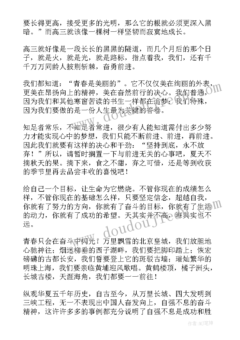 庆祝元旦演讲稿感受树立新理念(模板5篇)