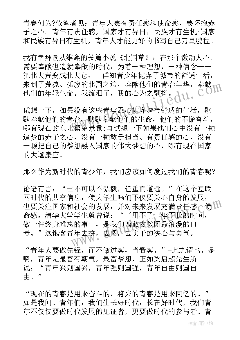 平凡和不平凡的演讲稿 演讲稿平凡或不平凡三分钟(汇总5篇)