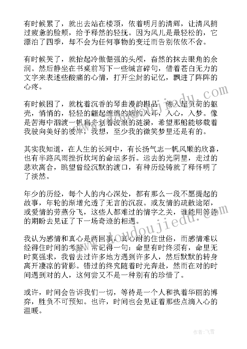 红色故事五分钟演讲稿 高中课前五分钟演讲稿(实用5篇)