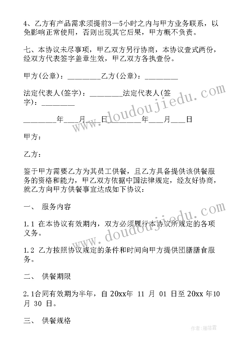 2023年酒店餐巾纸供货合同 酒店供货合同(优秀5篇)