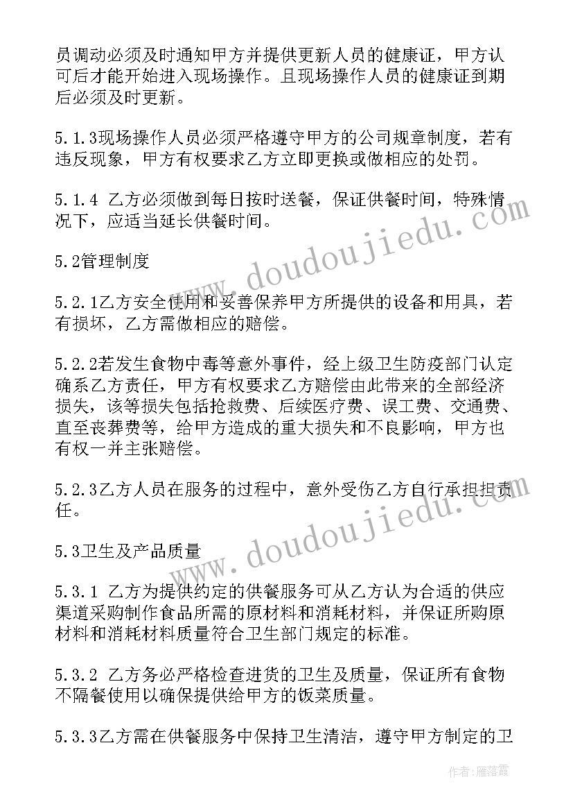 2023年酒店餐巾纸供货合同 酒店供货合同(优秀5篇)