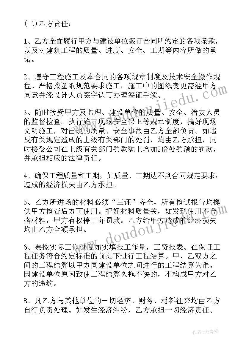 最新软件项目承诺书(大全5篇)