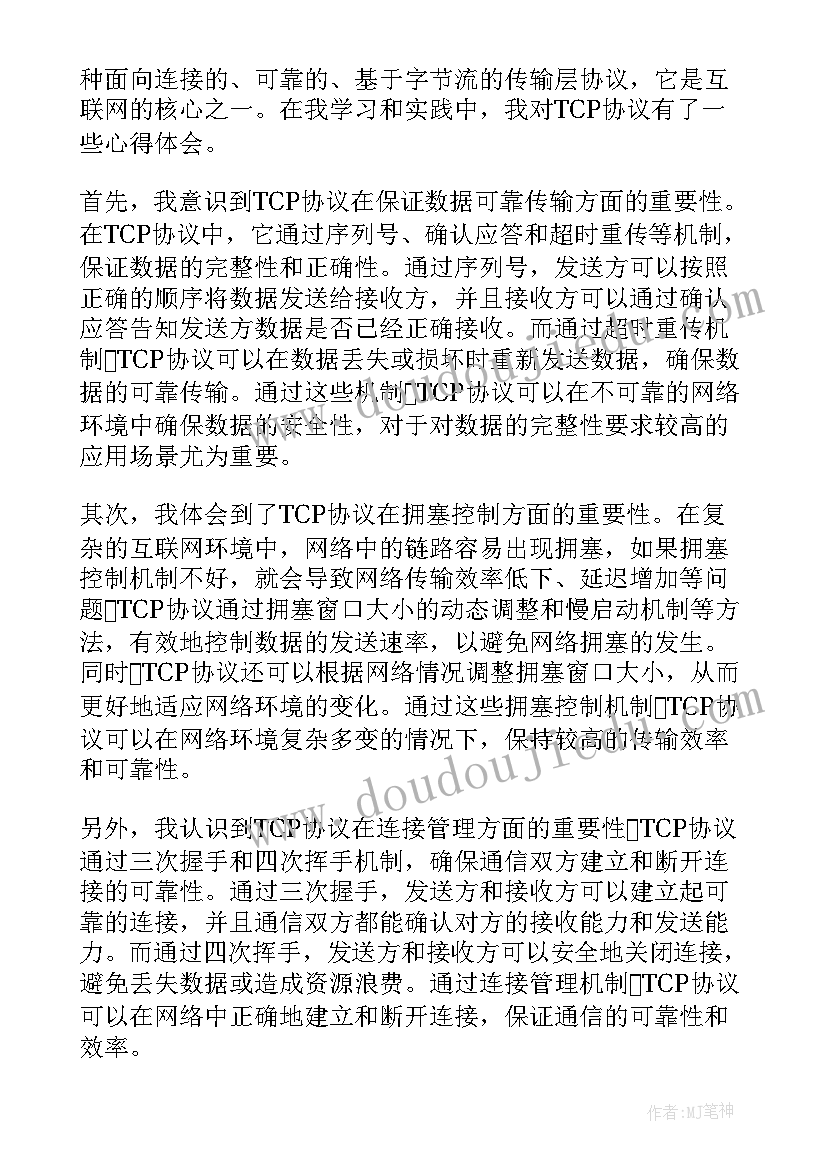 最新协议合作期限(实用6篇)