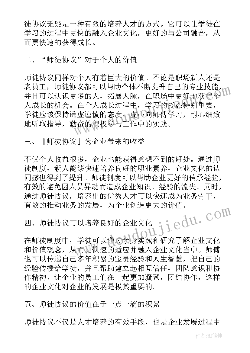 最新协议合作期限(实用6篇)