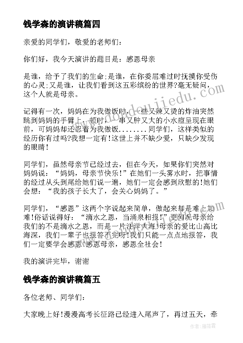 2023年社区学生志愿活动总结 社区志愿活动总结(大全5篇)