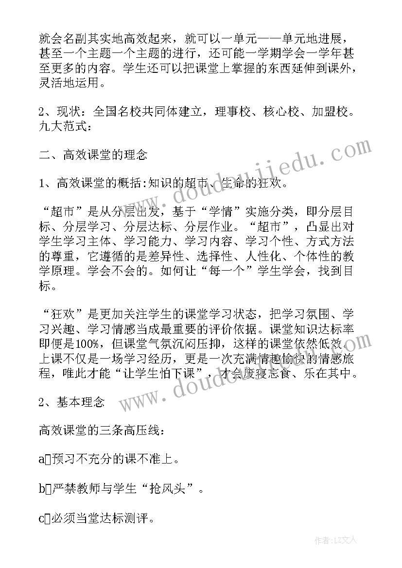 最新高效演讲稿(通用5篇)