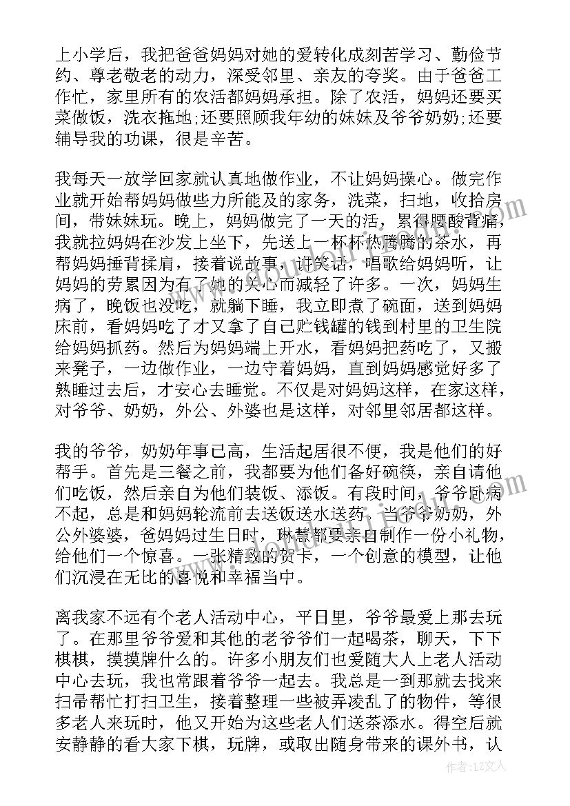 最新少年的演讲稿高中三分钟 美德少年的优选演讲稿三分钟(精选5篇)