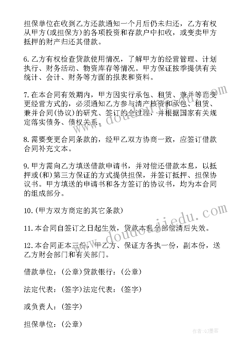 最新公司与公司之间的协议书 公司之间借款合同(精选5篇)