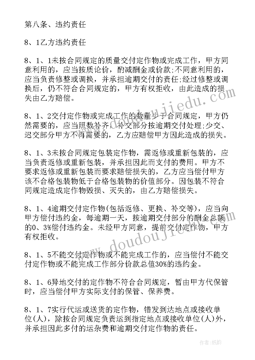 认识高矮小班教案反思 大班科学课教案及教学反思认识小麦(优质5篇)