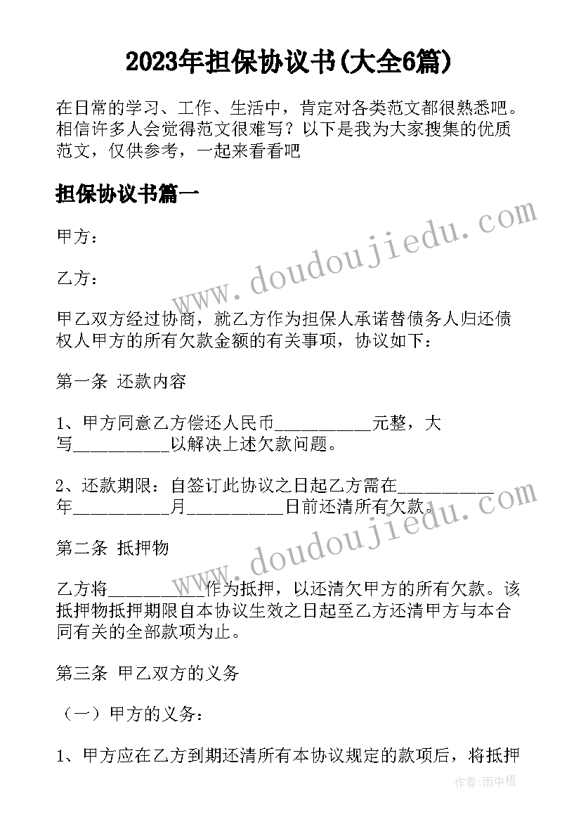 2023年中班毛毛虫和蝴蝶教学反思 小蝴蝶和毛毛虫教学反思(优质5篇)