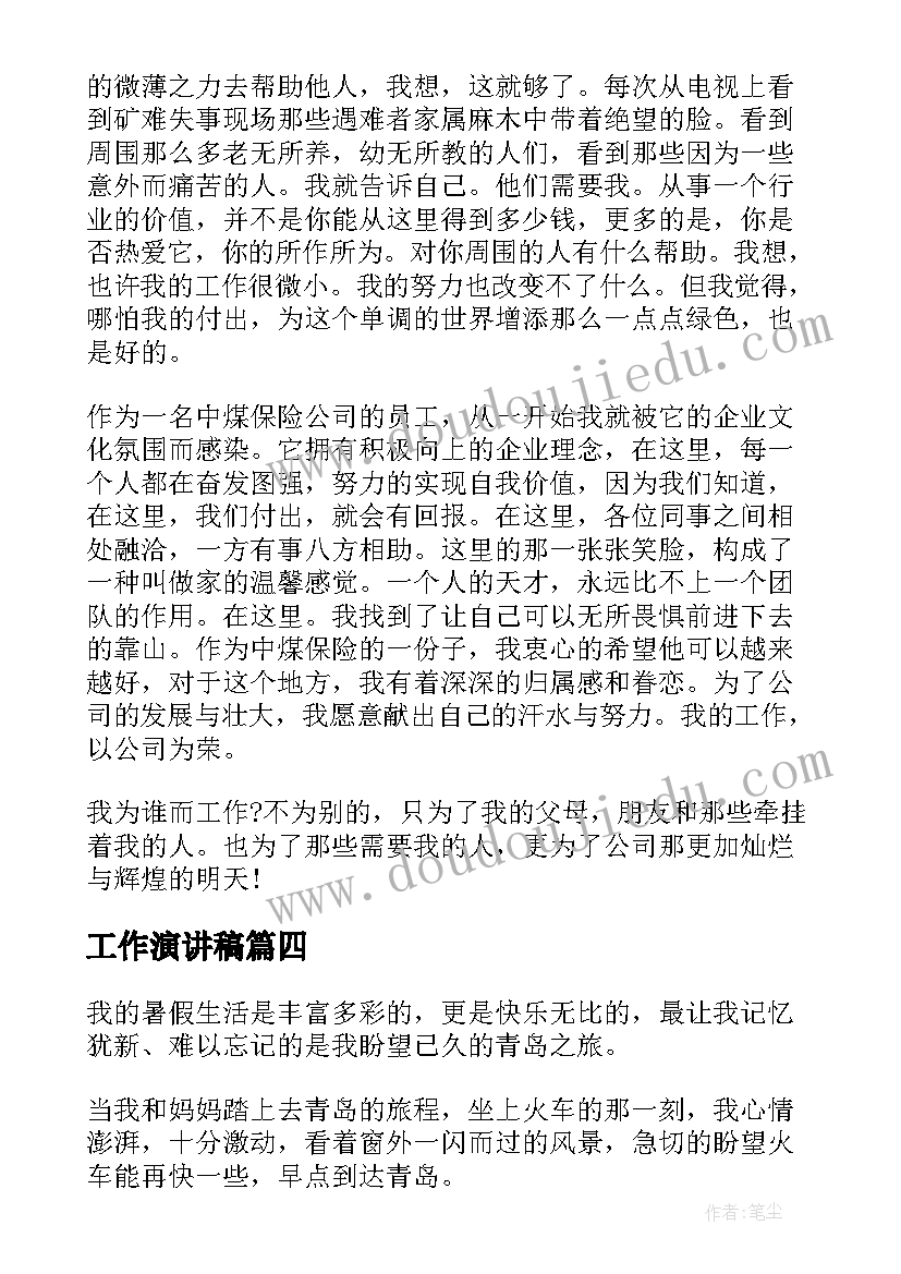 2023年小学三年级组活动方案(汇总8篇)