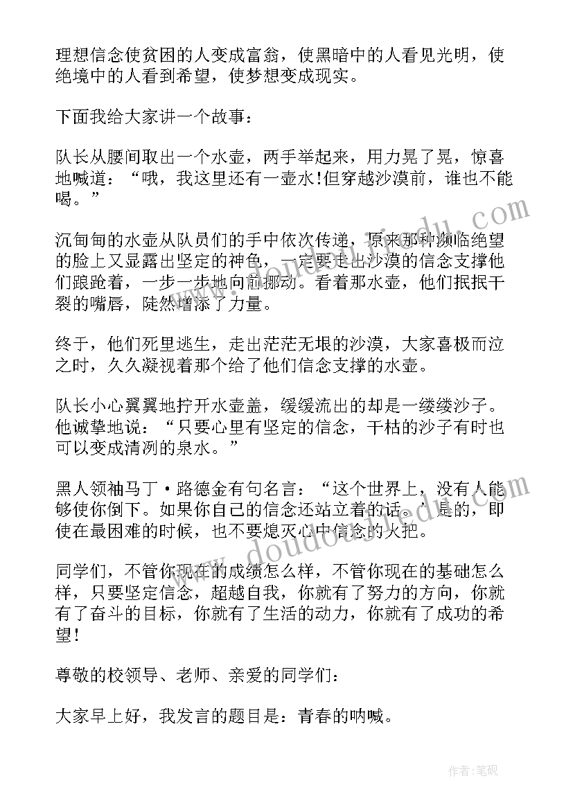 最新疫情讲故事演讲稿 抗击疫情三分钟演讲稿(大全8篇)