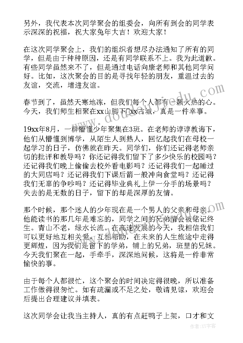 2023年夸夸我的同学演讲稿(实用7篇)