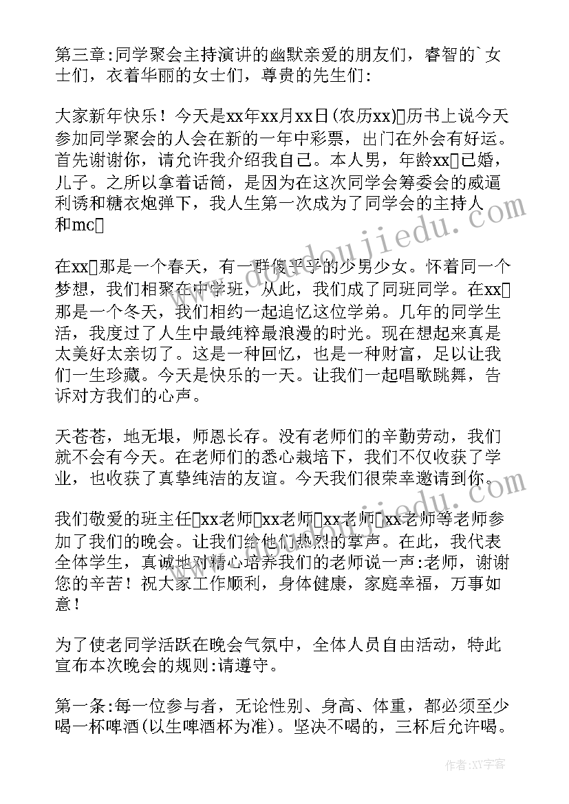 2023年夸夸我的同学演讲稿(实用7篇)