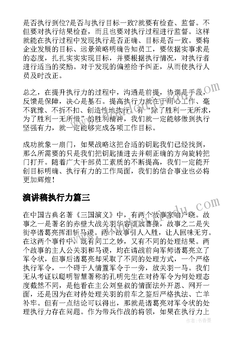 最新新目标九年级上教学计划表(实用5篇)