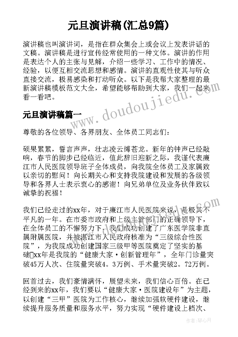 最新幼儿园园长书香活动致辞(实用5篇)