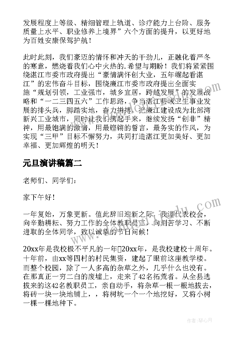 最新幼儿园园长书香活动致辞(实用5篇)