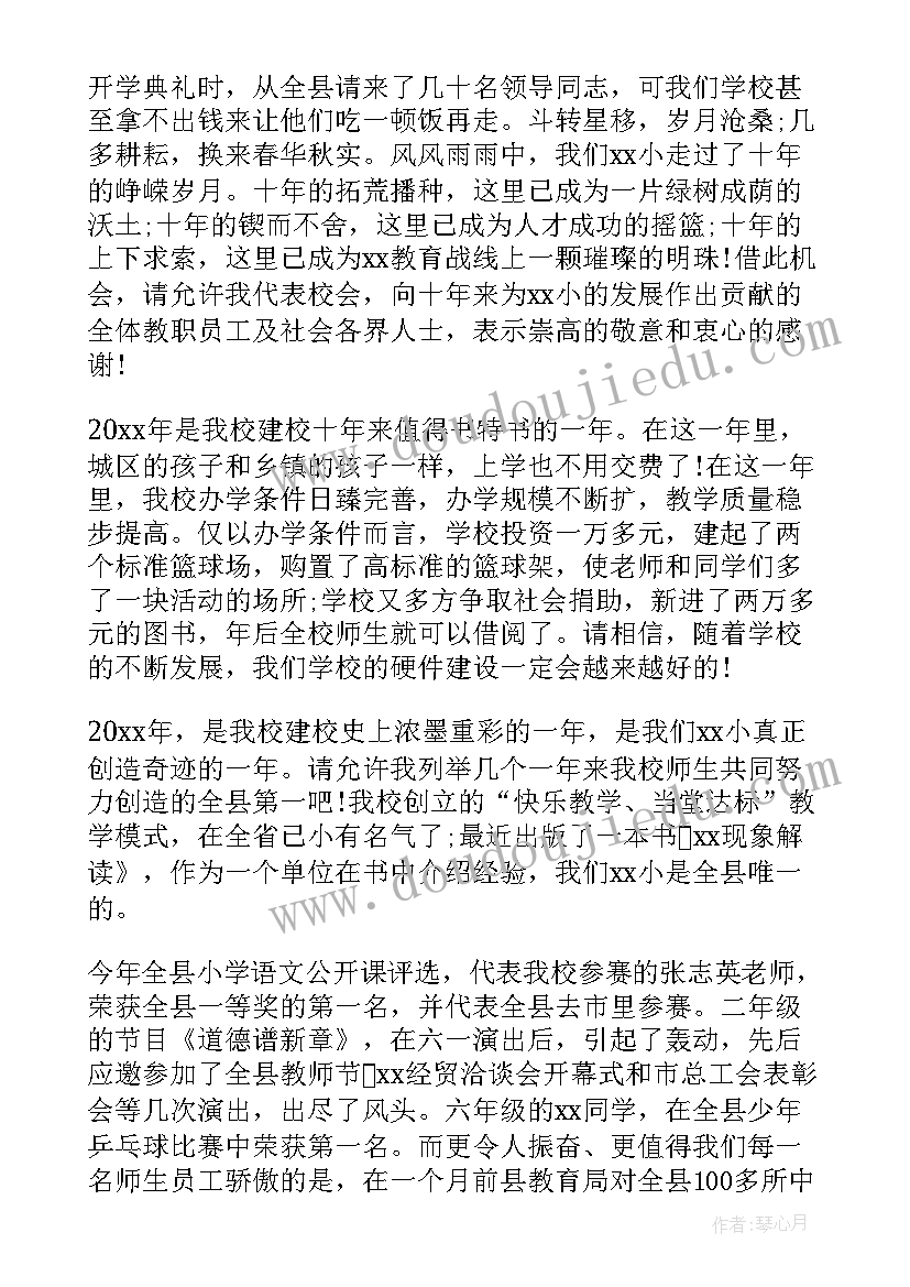 最新幼儿园园长书香活动致辞(实用5篇)