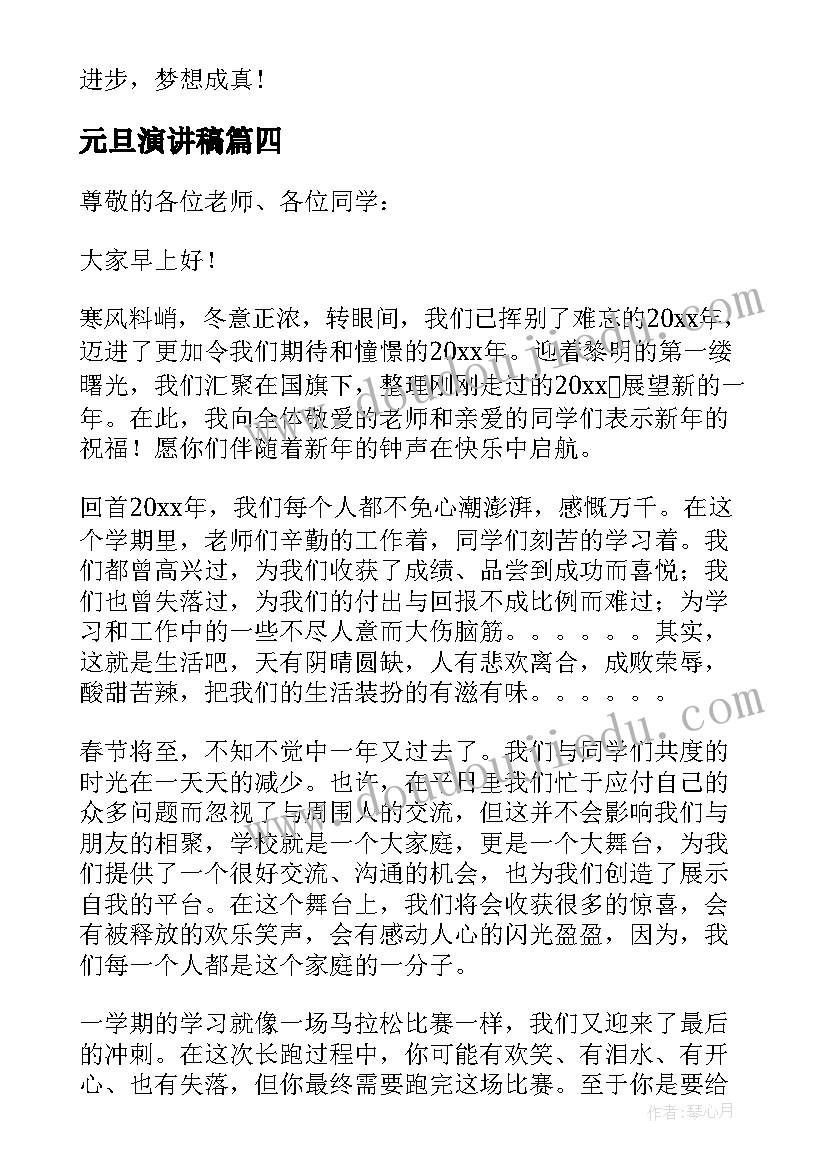 最新幼儿园园长书香活动致辞(实用5篇)