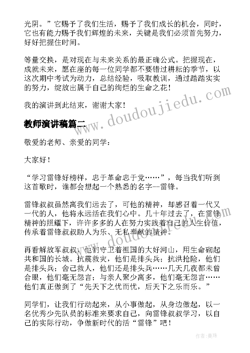 最新鲁滨鲁滨逊漂流记教学反思(优质7篇)