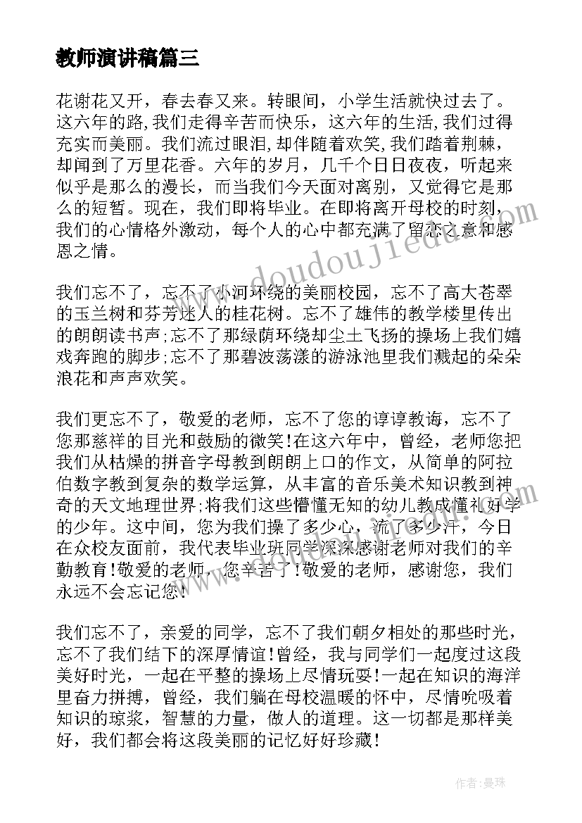 最新鲁滨鲁滨逊漂流记教学反思(优质7篇)