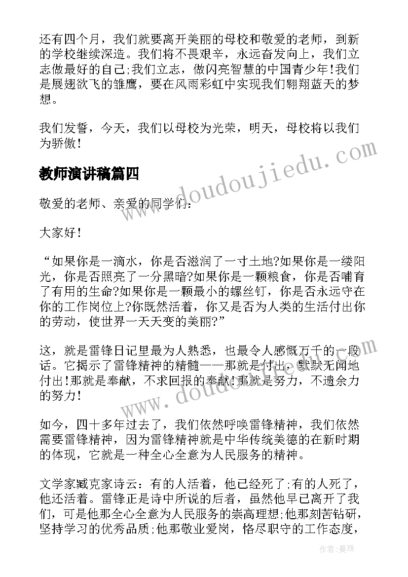 最新鲁滨鲁滨逊漂流记教学反思(优质7篇)