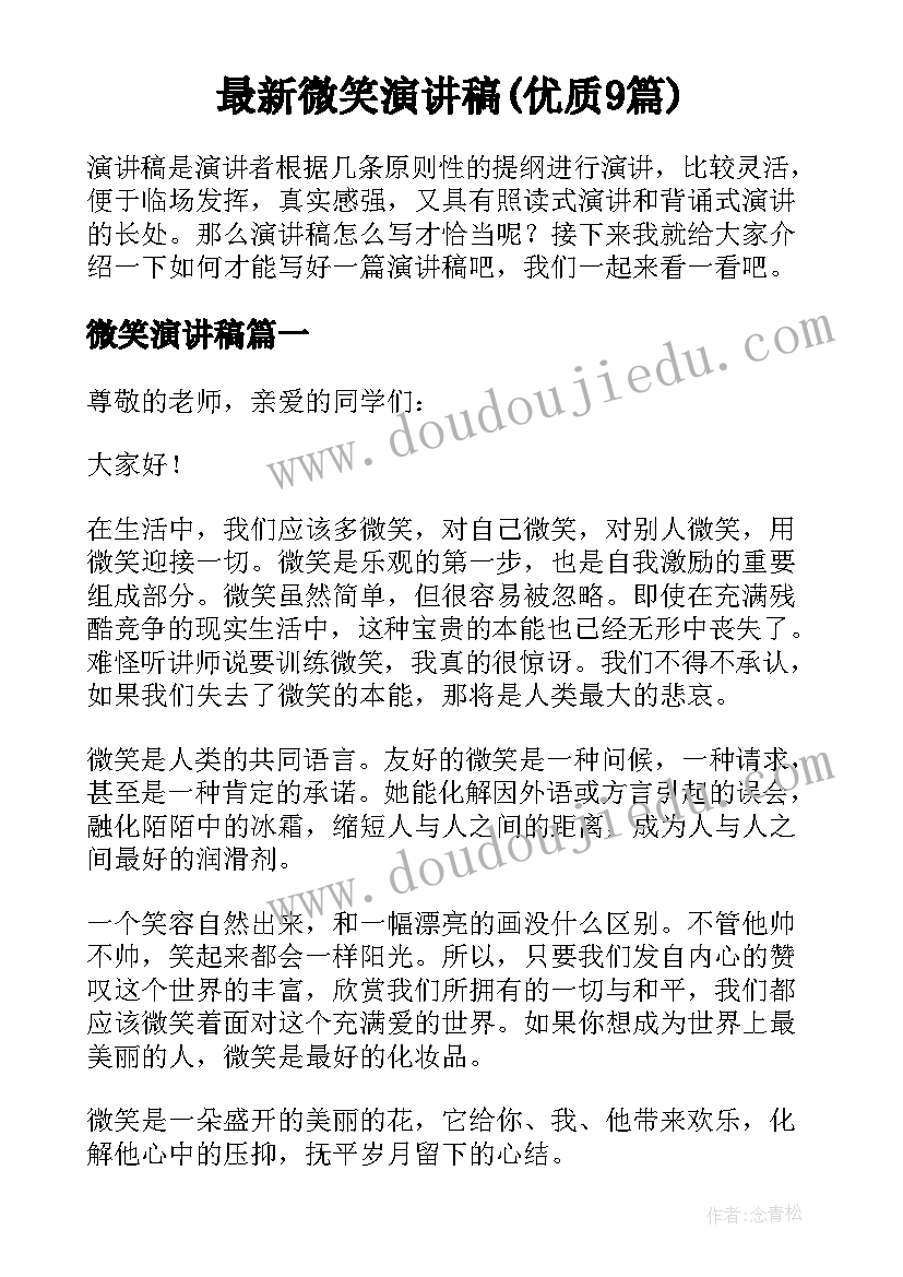 2023年小班户外滑梯教案游戏 小班户外活动教案(优秀7篇)