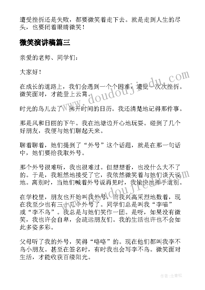 2023年小班户外滑梯教案游戏 小班户外活动教案(优秀7篇)