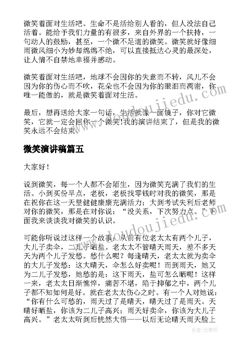 2023年小班户外滑梯教案游戏 小班户外活动教案(优秀7篇)