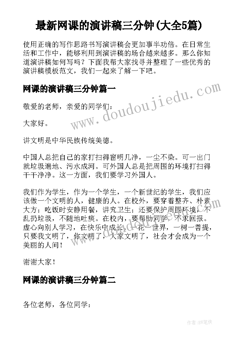 2023年述职报告审核意见(大全5篇)