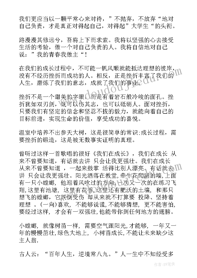 2023年述职报告审核意见(大全5篇)