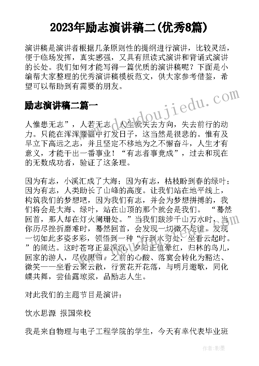 2023年领导接待日活动方案(通用6篇)