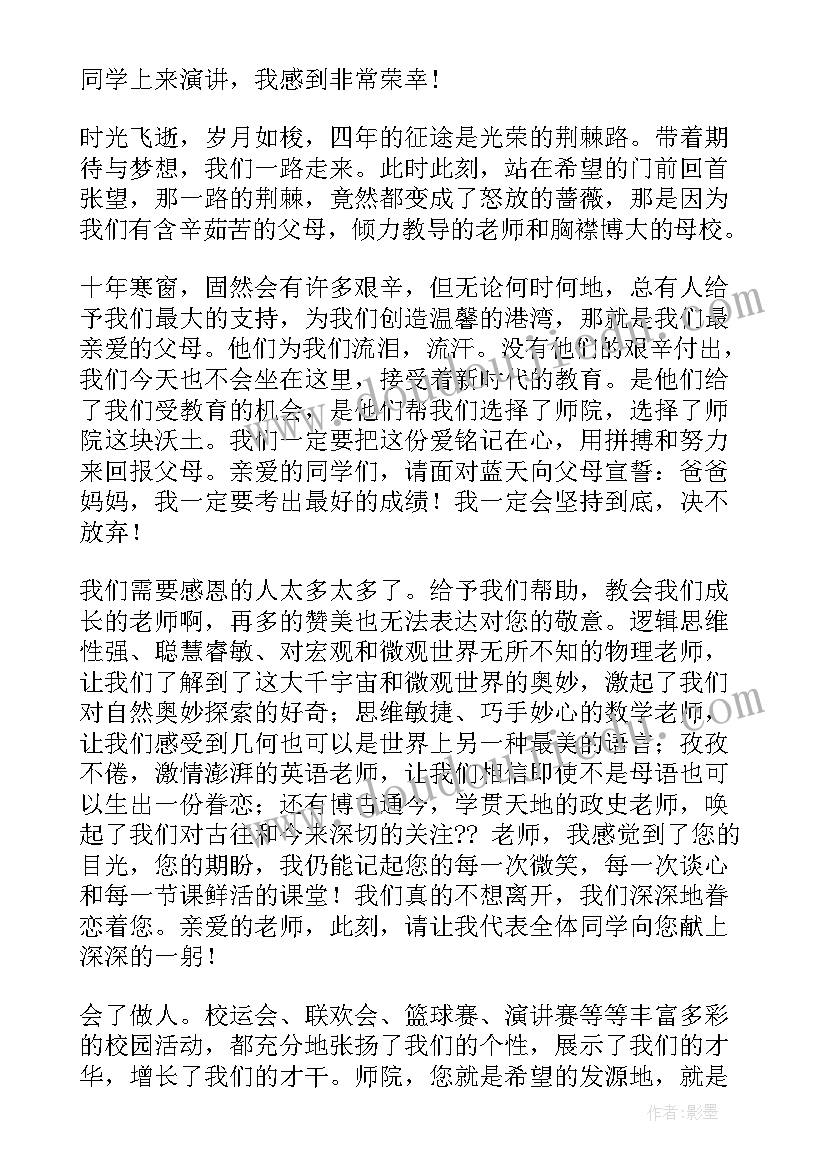 2023年领导接待日活动方案(通用6篇)