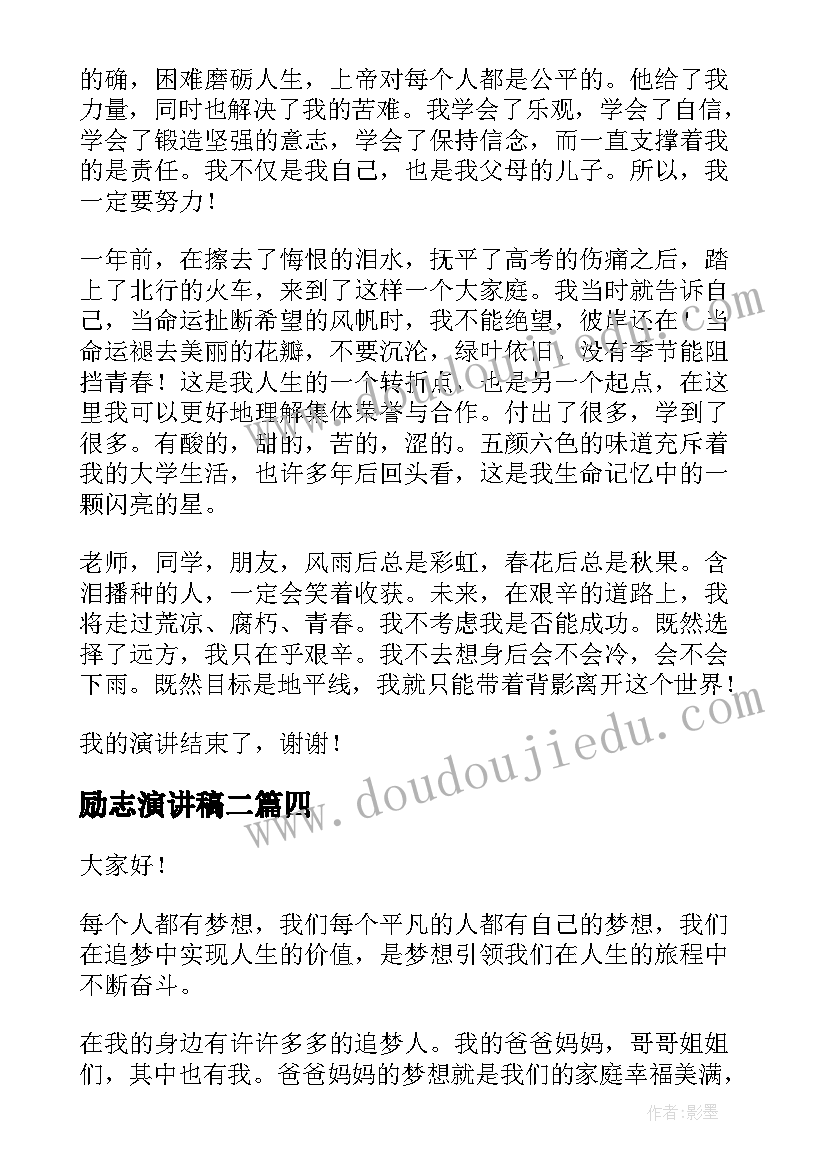 2023年领导接待日活动方案(通用6篇)